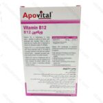 قرص ویتامین B12 آپوویتال - تصویر 2