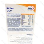 کپسول ویتامین B1 پلاس یوروویتال 60 عدد - تصویر 2