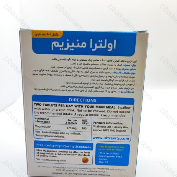 قرص اولترا منیزیم ویتابیوتیکس - تصویر 2