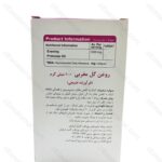 سافت ژل روغن گل مغربی 1000 میلی گرم ویتا تایم - تصویر 2