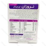 قرص نروزان ویتابیوتیکس | Neurozan - تصویر 2