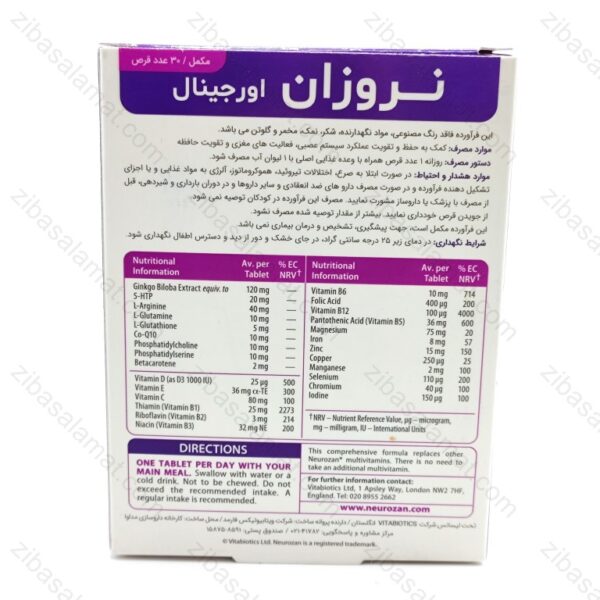 نروزان اورجینال-Neurozan - تصویر 2