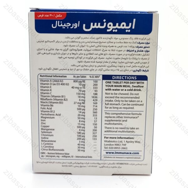 قرص ایمیونیس ویتابیوتیکس ۳۰ عدد - تصویر 2