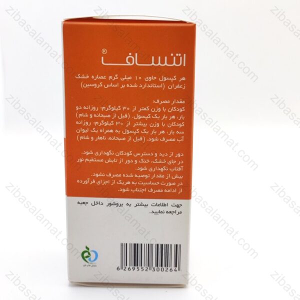 اتنساف-Attensaf - تصویر 2