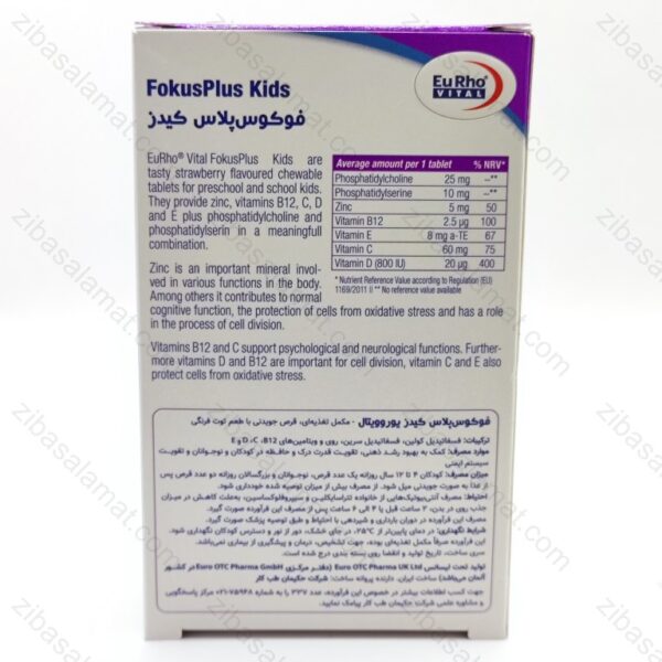 فوکوس پلاس کیدز - تصویر 2