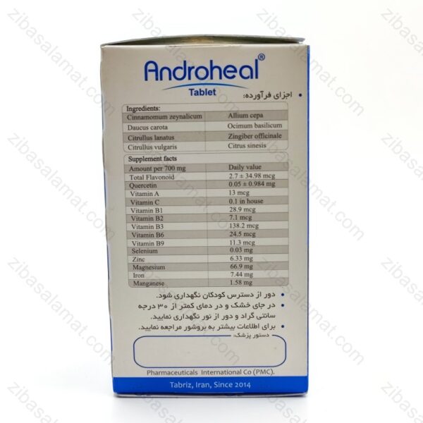 اندروهیل-ANDROHEAL - تصویر 2