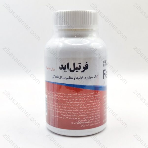 فرتیل اید
