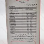 قرص اووهیل پی ام سی | Ovoheal - تصویر 2