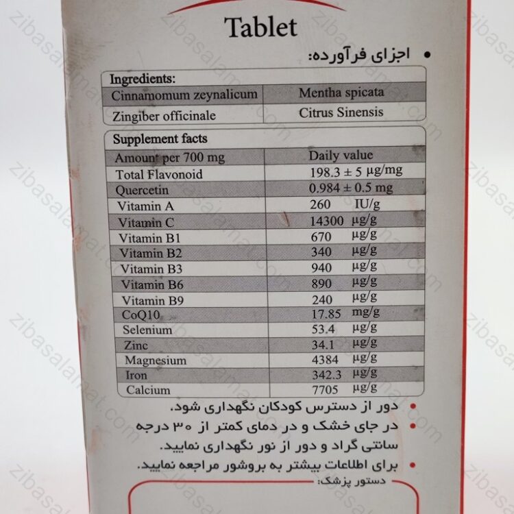 قرص اووهیل پی ام سی | Ovoheal - تصویر 2