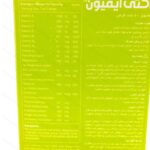 قرص اکتی ایمیون ابیان دارو | Acti Immune - تصویر 2