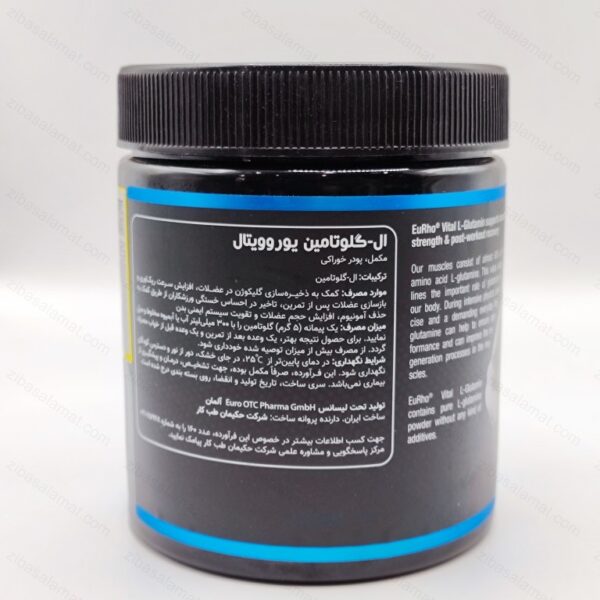 پودر ال گلوتامین 300 گرمی یورو ویتال EURHO VITAL - تصویر 3