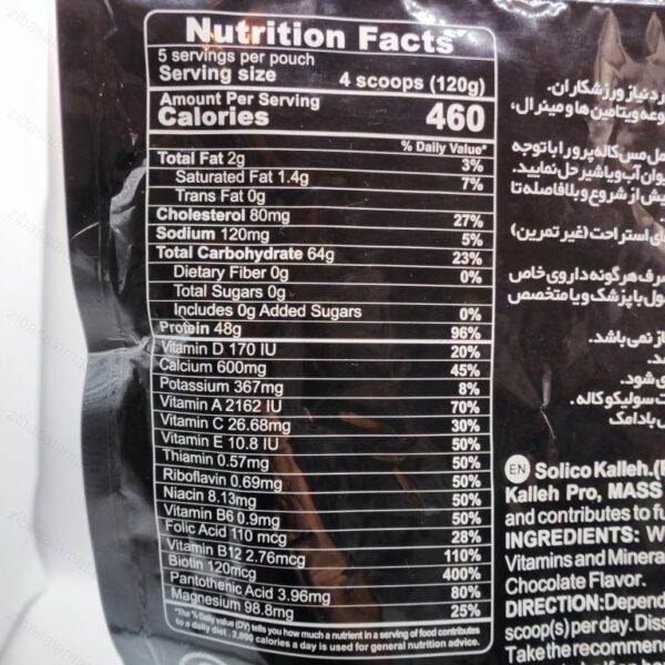 پودر مس شکلاتی کاله پرو 650 گرمی - تصویر 2