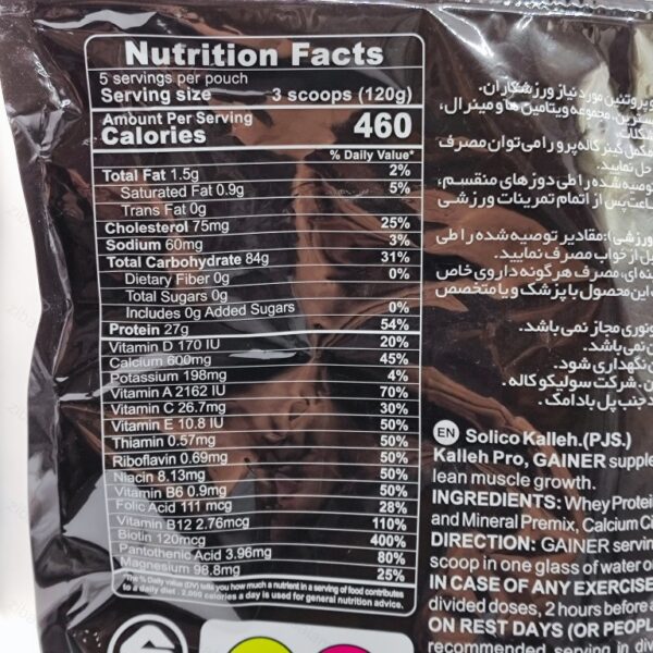 پودر گینر شکلاتی کاله پرو 650 گرم - تصویر 2