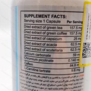 کپسول آنتی فت پلاس دوبیس - تصویر 2