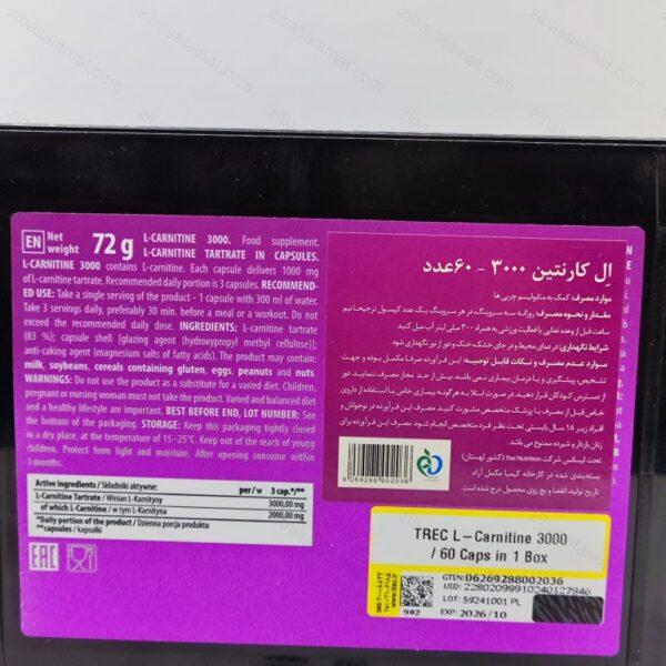ال کارنتین 3000 - تصویر 2