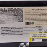 گلوکزامین اسپرت کمپلکس ترک نوتریشن | Glucosamine - تصویر 2