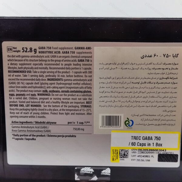 گابا 750 ترک نوتریشن - تصویر 2