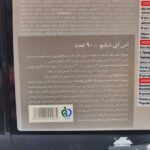 اس ای دبلیو ترک نوتریشن - تصویر 3