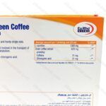 ویال ال کارنیتین و قهوه سبز یوروویتال 6 عدد - تصویر 2