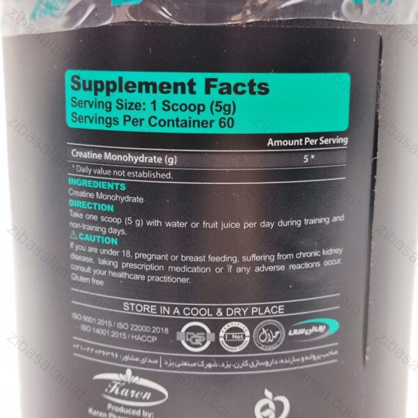 پودر کراتین مونوهیدرات کارن 300g - تصویر 2