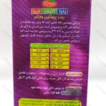 پودر پروتئین وارتان رایا آتیس آریا | 350 گرم - تصویر 2