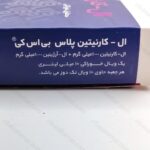 ویال ال کارنیتین پلاس 1000 بی اس کی 10 عدد - تصویر 2