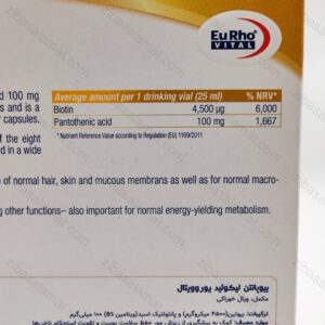 ویال بیوپانتن لیکوئید یوروویتال 6 عدد - تصویر 2