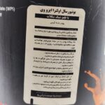 پودر اولترا ایزو وی یونیورسال ۹۰۷ گرم - تصویر 2