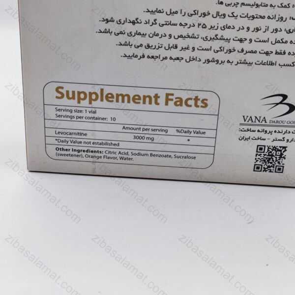 ویال ال کارنیتین 3000 میلی گرم مکس اونیو 10 عدد - تصویر 2