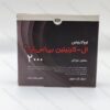 محلول خوراکی ال کارنیتین 2000 بی اس کی 10 عدد