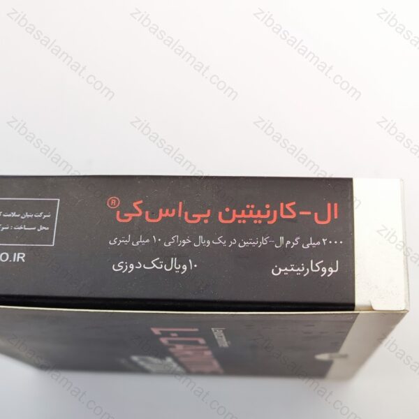 محلول خوراکی ال کارنیتین 2000 بی اس کی 10 عدد - تصویر 2