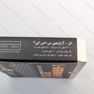 ویال ال آرژنین 2000 میلی گرم بی اس کی 10 عدد - تصویر 2