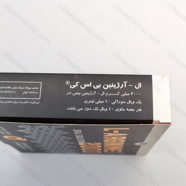ویال ال آرژنین 2000 میلی گرم بی اس کی 10 عدد - تصویر 2