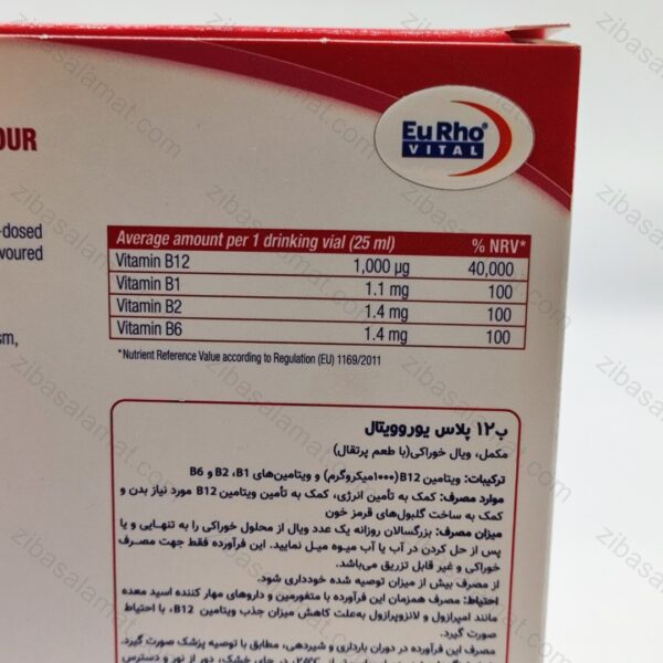 ویال خوراکی ویتامین B12 پلاس یوروویتال 6 عدد - تصویر 2