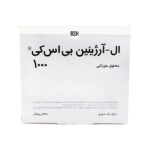 ال آرژینین بی اس کی 1000 میلی گرم