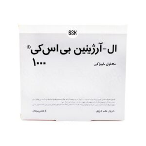 ال آرژینین بی اس کی 1000 میلی گرم