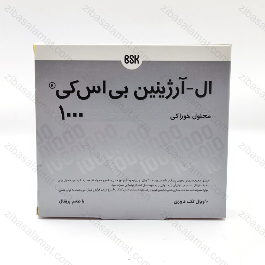 ویال ال آرژنین 1000 میلی گرم بی اس کی 10 عدد