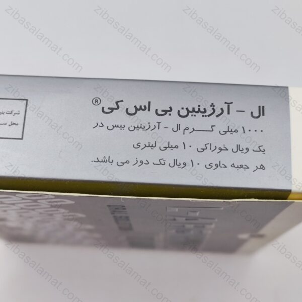 ویال ال آرژنین 1000 میلی گرم بی اس کی 10 عدد - تصویر 2
