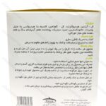 پودر بهبود زخم های مقاوم هیلاژن کارن ۱۴ ساشه - تصویر 2