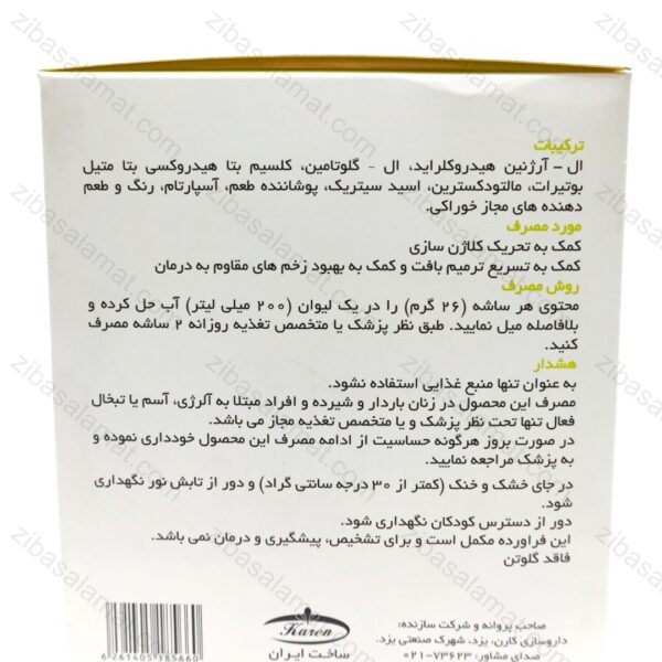 پودر بهبود زخم های مقاوم هیلاژن کارن ۱۴ ساشه - تصویر 2