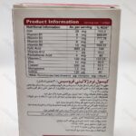 سافت ژل فروسیس ویواتیون 30 عدد - تصویر 2