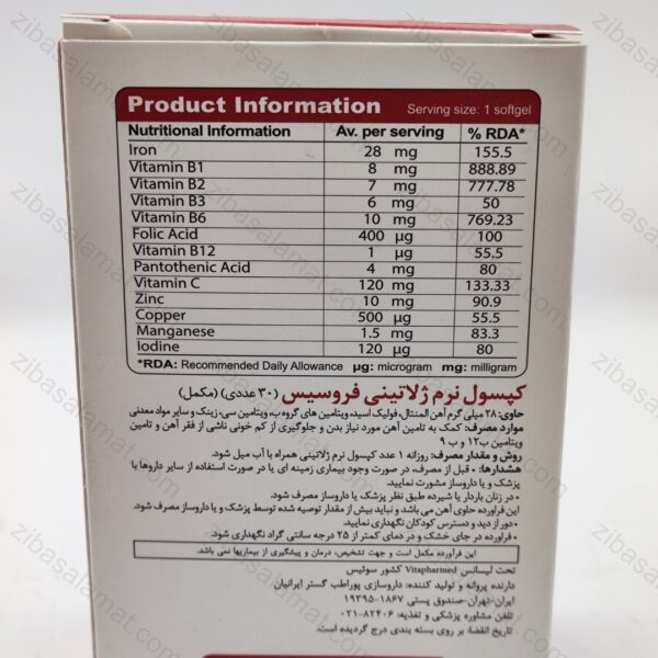 سافت ژل فروسیس ویواتیون 30 عدد - تصویر 2