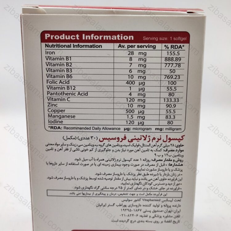سافت ژل فروسیس ویواتیون 30 عدد - تصویر 2