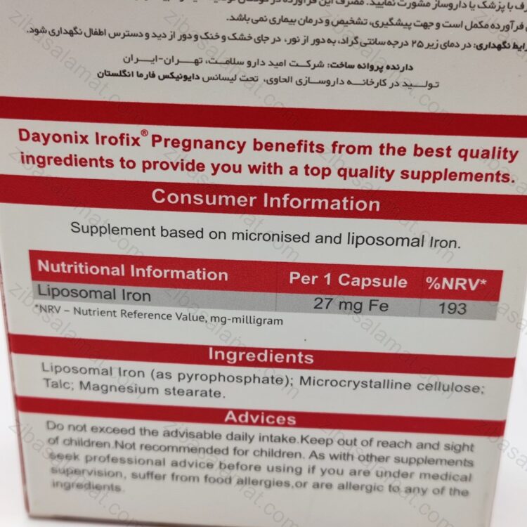 کپسول دایونیکس آیروفیکس بارداری 30 عددی - تصویر 2