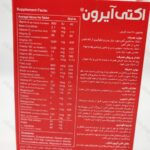 قرص اکتی آیرون لیبرتی سوئیس 30 عدد - تصویر 2