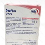 کپسول اوا پلاس یوروویتال 60 عدد - تصویر 2