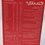 مولتی ویتامین اکتی ناتال پلاس 60 عدد - تصویر 2