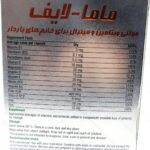 کپسول ماما لایف لایف آن 30 عدد - تصویر 2