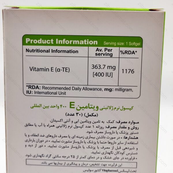 کپسول نرم ژلاتینی ویتامین E 400 واحد ویواتیون 30 عدد - تصویر 2