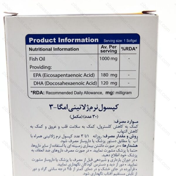 کپسول نرم ژلاتینی امگا 3 ویواتیون 30 عدد - تصویر 2